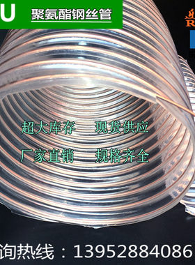 PU聚氨酯风管 透明PU吸尘通风钢丝伸缩软管 耐磨耐温耐压 300mm