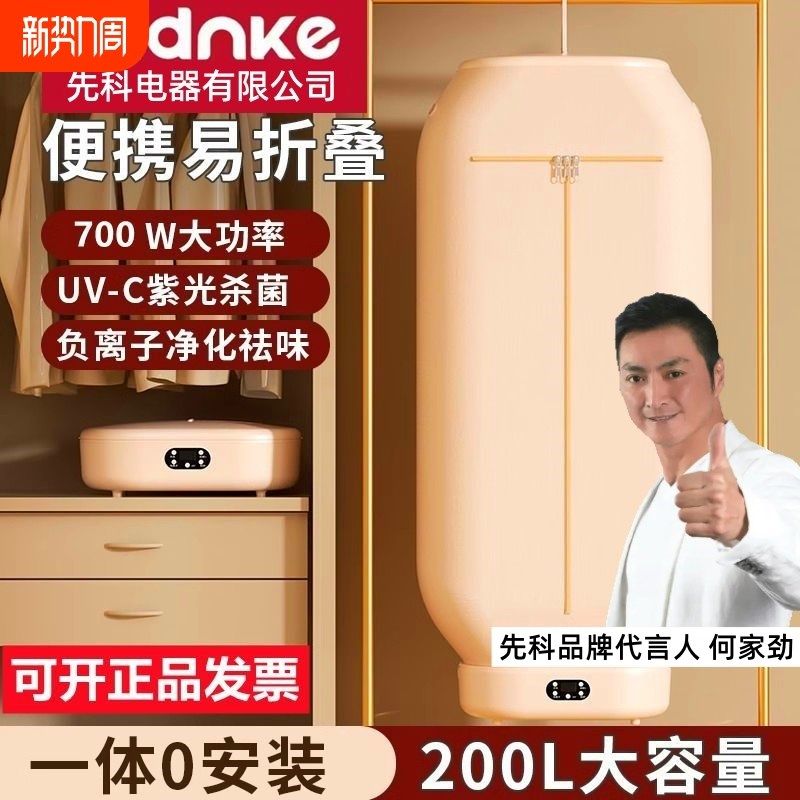 德国烘干机家用小型烘衣机宿舍家庭便携式可折叠干衣机速干烘烤器