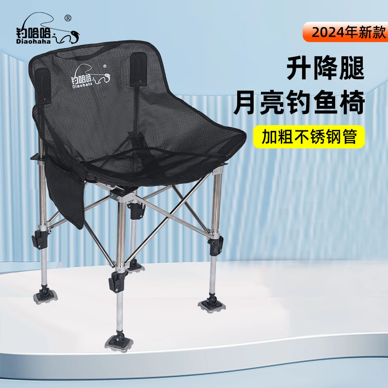 钓哈哈升降腿可调节新款钓椅特斯林座布不锈钢钓鱼椅全地形月亮椅,户外/登山/野营/旅行用品,钓鱼椅、凳,淘宝优惠券,粉丝福利购,淘宝优惠卷