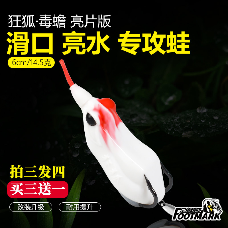 狂狐毒蟾雷蛙远投重草垂钓黑鱼专杀雷强打黑路亚饵改装亮片蛙假饵,户外/登山/野营/旅行用品,路亚饵,淘宝优惠券,粉丝福利购,淘宝优惠卷
