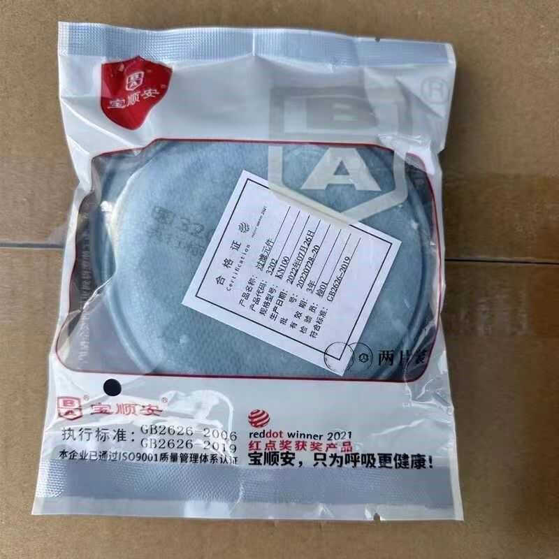 宝顺安滤棉3202防尘口罩工业粉尘煤矿防尘口罩打磨KN100过滤棉