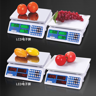 粤衡计价秤电子秤0.1g克秤30kg台称药材水果秤卖菜秤公斤港斤磅秤