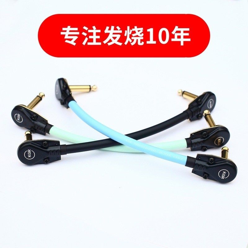 KGR 单块连接线无氧铜效果器导线电吉他降噪屏蔽短线品质音频线