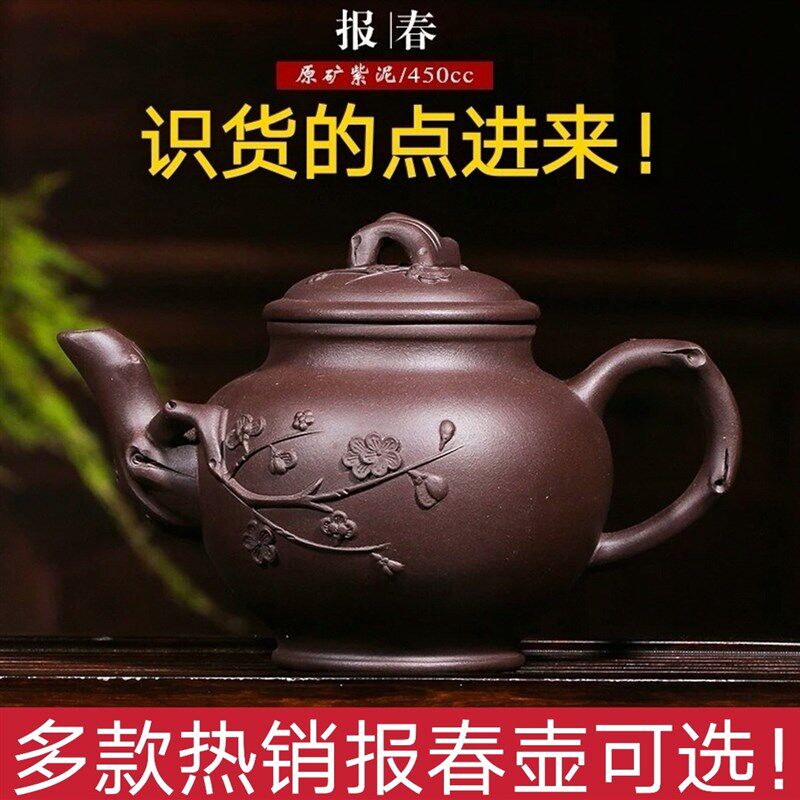 宜兴纯手工大品容量泡茶壶朱泥紫泥花器花货梅报春紫砂壶约500ml