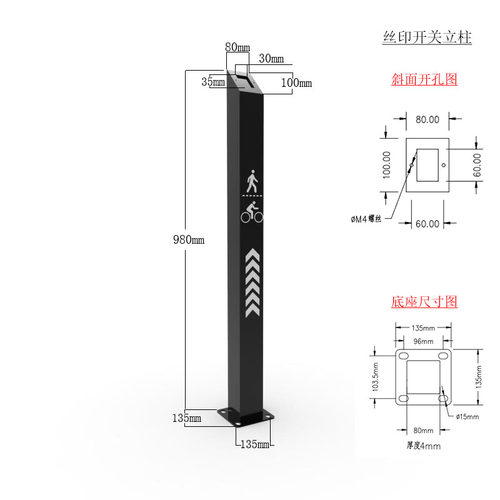 门禁读卡器立柱 读头立柱 电动小门立杆 门禁立柱 出门按钮立柱