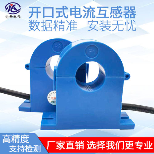 三相小型交流开口式电流互感器KCT38/23 100/5A电表开合开启50/5A