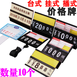 超市价格牌生鲜水果蔬水产鱼缸海鲜插式夹子标签牌数字挂牌可擦写