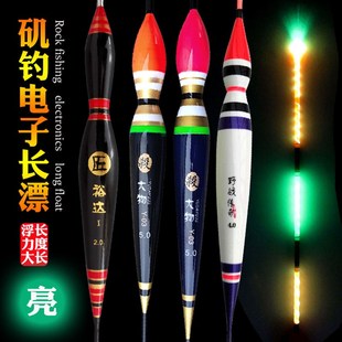 超长矶钓电子漂大浮力远投夜钓漂 矶钓漂海钓漂夜光漂大物漂渔具