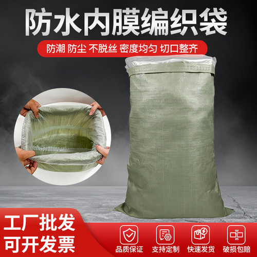 1条起拍双层编织袋塑料蛇皮袋