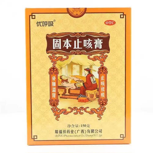 瑞福祥 固本止咳膏 150g*1瓶/盒