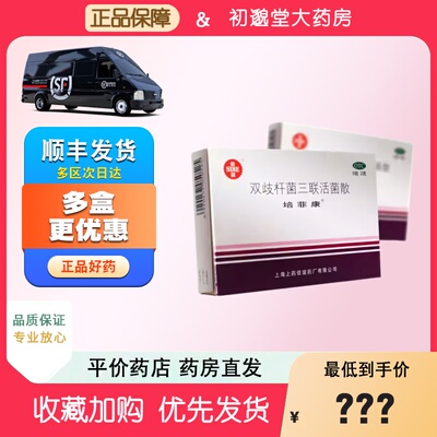 【培菲康】双歧杆菌三联活菌散2g*6包/盒