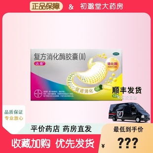 达喜 复方消化酶胶囊（Ⅱ） 12粒/盒