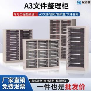 A3文件柜抽屉式 底图柜工程图纸资料档案收纳整理柜多层资料效率柜
