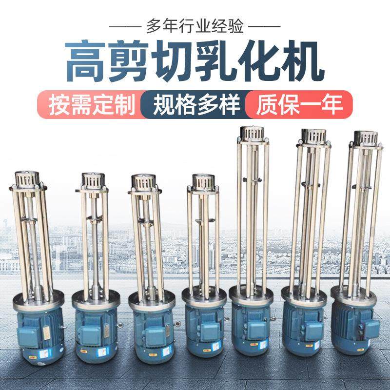 高剪切分散混合乳化机密封式真空均质双螺旋高剪切均质釜底乳化机,清洗/食品/商业设备,乳化机,淘宝优惠券,粉丝福利购,淘宝优惠卷