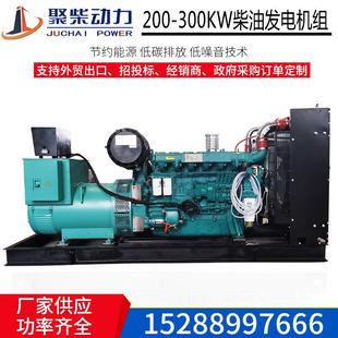 200KW柴油发电机组 250kw三项电50HZ380V全自动300千瓦发电机