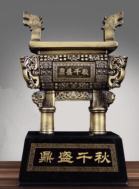 鼎盛千秋方鼎仿古摆件办公商铺前台客厅装饰家居乔迁公司开业礼品