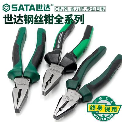 世达老虎钳子6/7/8寸多功能工业级万用多功能钳钢丝钳72401/72402