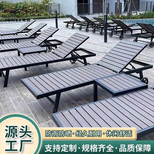户外塑木躺床休闲庭院室外别墅游泳池度假岛实木沙滩椅躺床户外