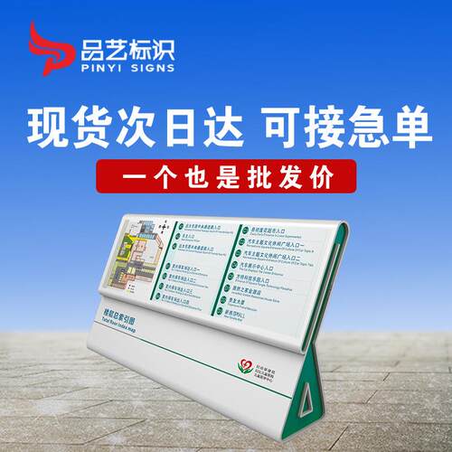 现货户内外公园落地楼层分布图广场公园平面总索引牌指示图
