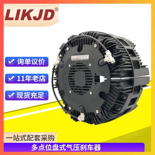 CX250多点位刹车器RE多点式空压气动刹车DBK-250碟刹制动器卡钳盘