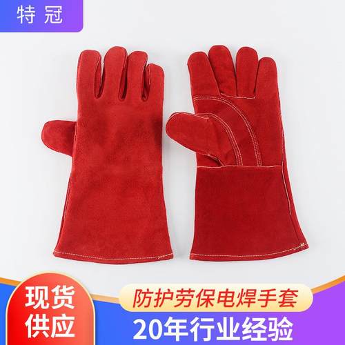 35cm红色牛皮双层加固电焊手套加厚防割隔热耐高温加厚隔热