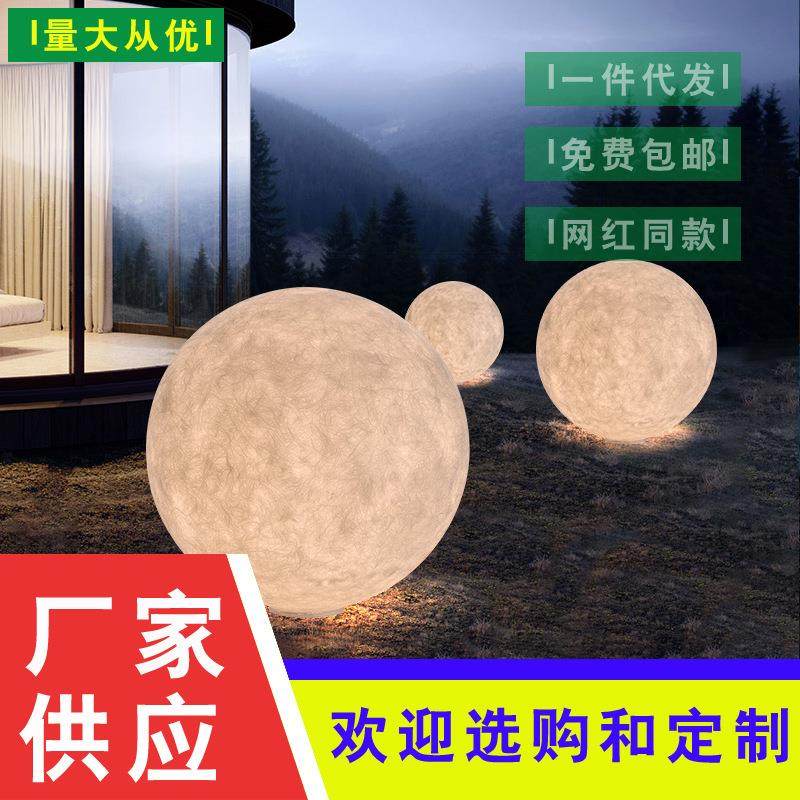 北欧户外防水月球草坪灯别墅庭院花园室外景观发光圆球灯led,家装灯饰光源,草坪灯,淘宝优惠券,粉丝福利购,淘宝优惠卷