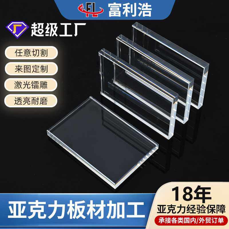 高透明亚克力厚板加厚PMMA板材抛光磨砂亚克力板切割20-100mm,橡塑材料及制品,亚克力/有机玻璃,淘宝优惠券,粉丝福利购,淘宝优惠卷