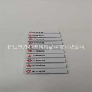 通用卡封片42*7mm中银富登运钞箱提款箱一次性塑料卡封锁片1000条