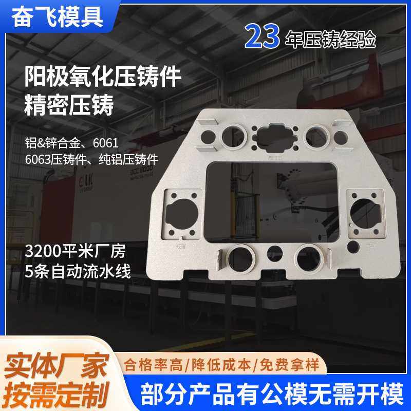 加工铝压铸件外壳多种规格压铸加工铝合金锌合金外壳压铸件,五金/工具,CNC加工件/铣床加工件,淘宝优惠券,粉丝福利购,淘宝优惠卷