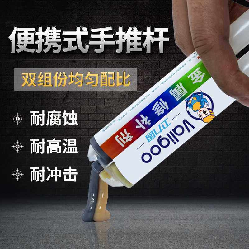 卫力固金属修补剂ab铸工胶焊接胶水填补裂痕堵漏暖气片漏水修复油,工业油品/胶粘/化学/实验室用品,胶粘剂/胶水,淘宝优惠券,粉丝福利购,淘宝优惠卷