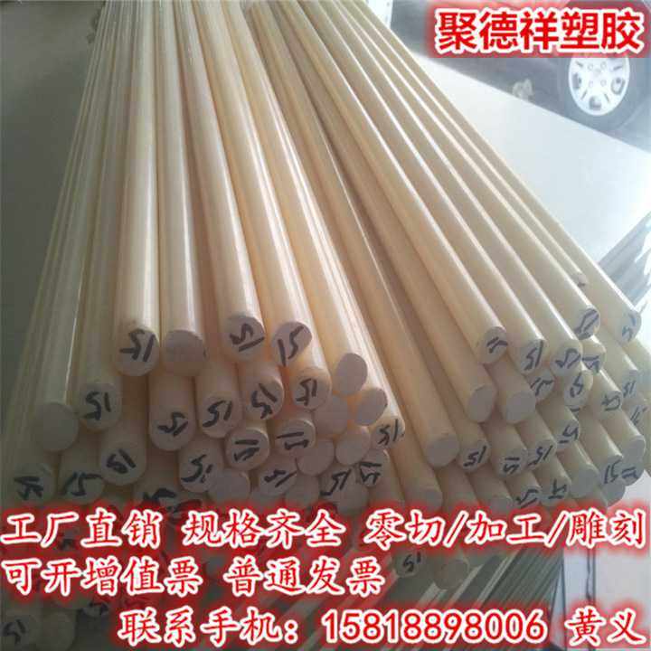 abs板 模型改造板米黄色ABS塑料板 ABS防静电圆棒 阻燃防火ABS棒,橡塑材料及制品,尼龙棒,淘宝优惠券,粉丝福利购,淘宝优惠卷