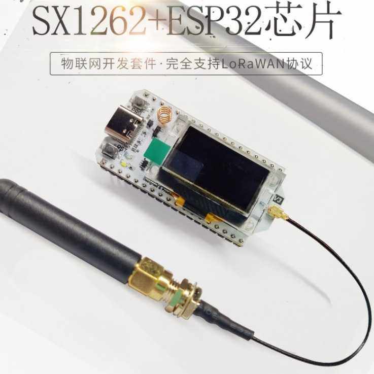 Meshtastic兼容Arduino开发板ESP32 LoRa32 helt ec v3 868-915,电子元器件市场,开发板/学习板/评估板/工控板,淘宝优惠券,粉丝福利购,淘宝优惠卷