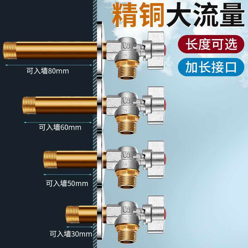 加长大口径大流量全铜4分球阀三角阀全开球芯接头热水器开关,家装主材,角阀,淘宝优惠券,粉丝福利购,淘宝优惠卷
