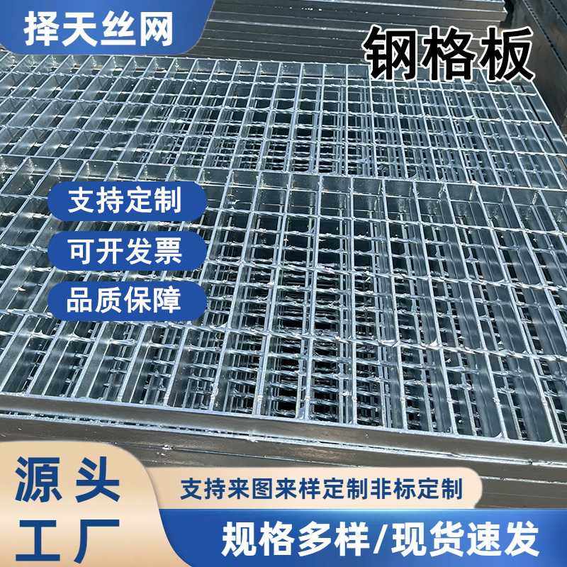 热镀锌钢格板排水沟盖板光伏走道齿形复合不锈钢钢格板压焊钢格板,基础建材,排水沟槽/盖板,淘宝优惠券,粉丝福利购,淘宝优惠卷