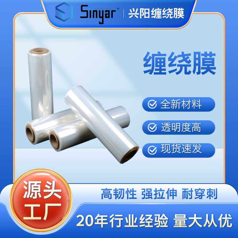 直供pe自动包装膜工业搬家拉伸膜布匹薄膜防静电布卷缠绕膜,橡塑材料及制品,塑料片材/塑料卷材,淘宝优惠券,粉丝福利购,淘宝优惠卷