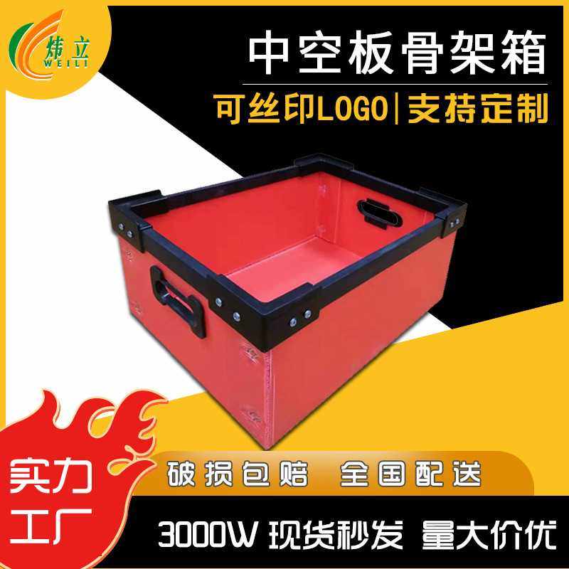 骨架箱塑料胶板中空骨斜插式物流箱医药超市配送箱防潮板塑料垫板,包装,塑料周转箱,淘宝优惠券,粉丝福利购,淘宝优惠卷