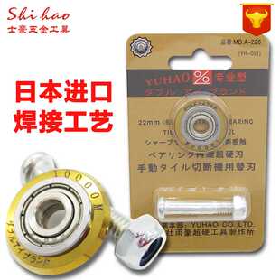 日本原装手动瓷砖切割机刀轮激光焊接带轴承刀刃手推拉刀刀头