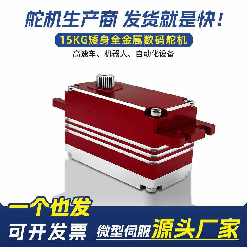 15KG防水舵机高精度矮身低温舵机潜望镜微型伺服器工业内窥镜舵机,五金/工具,其他类型泵,淘宝优惠券,粉丝福利购,淘宝优惠卷