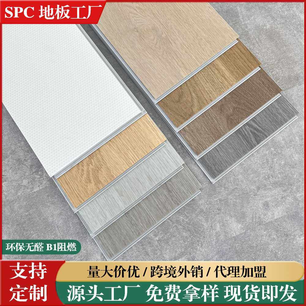 SPC石塑锁扣地板卡扣式pvc木纹耐磨防水商家翻全新料石晶地板,家居饰品,软装墙贴,淘宝优惠券,粉丝福利购,淘宝优惠卷