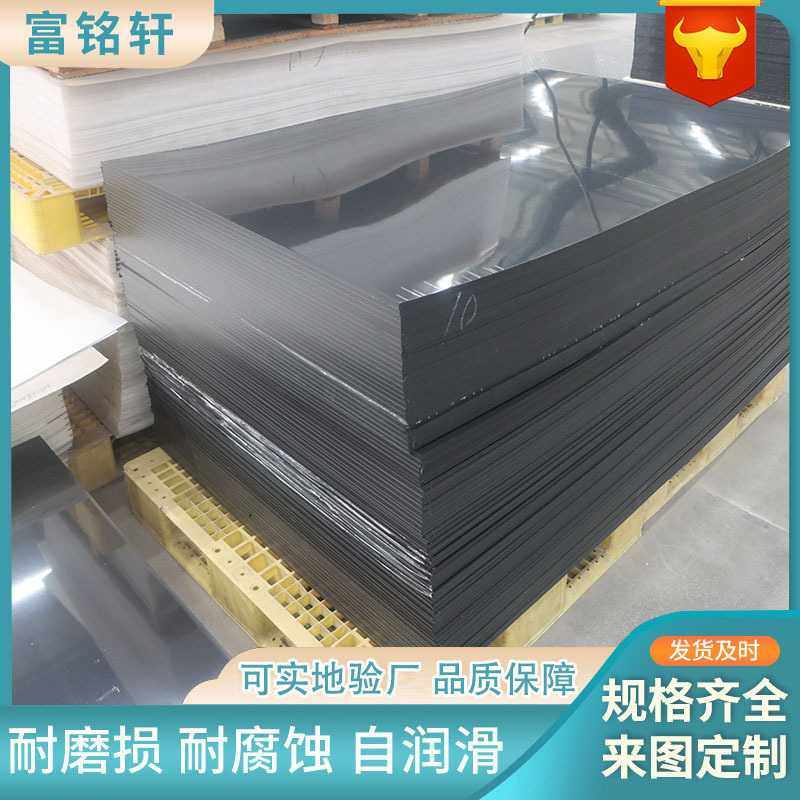 聚乙烯pe板材高密度自润滑塑料板耐酸碱煤仓衬板可切割pe板耐腐蚀,橡塑材料及制品,PE板,淘宝优惠券,粉丝福利购,淘宝优惠卷