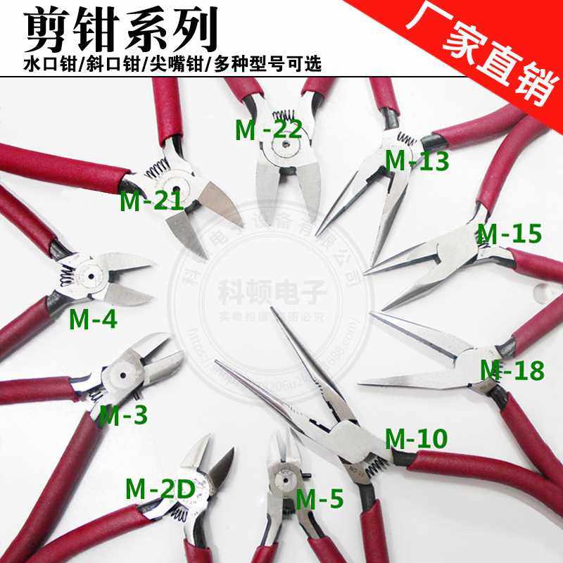 热销水口钳塑料斜嘴钳模型剪钳日式斜口钳电子钳剥线钳电工钳多种,五金/工具,水口钳,淘宝优惠券,粉丝福利购,淘宝优惠卷
