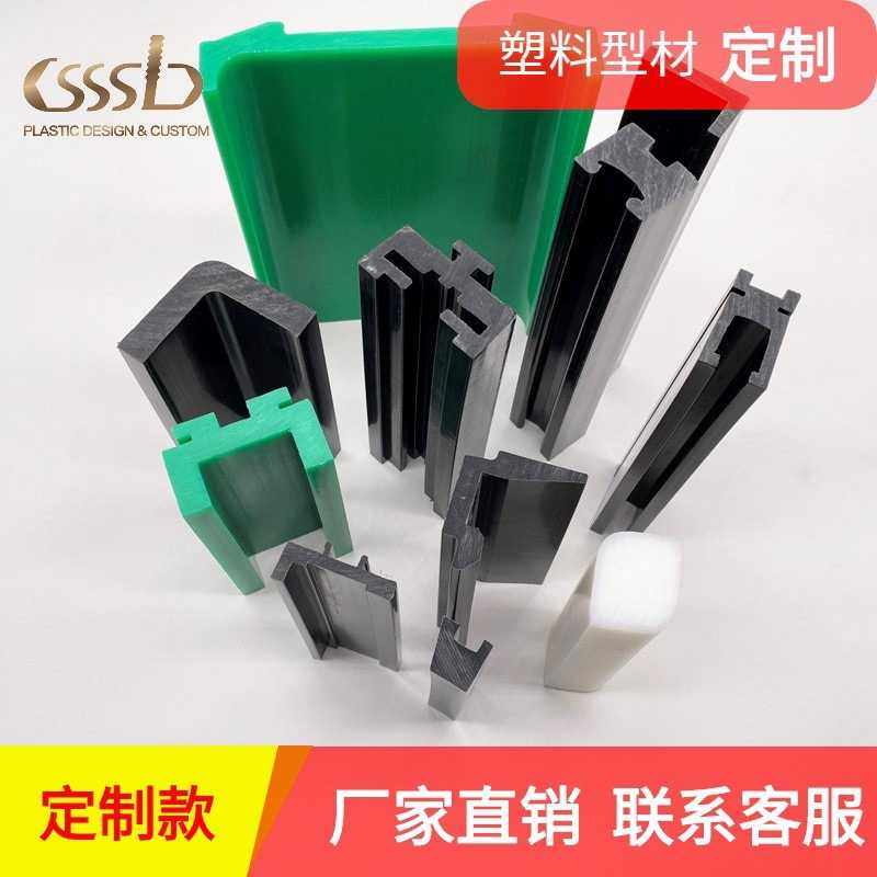 pvc异型材双色共挤软硬塑料配卡槽型材 工业挤塑型材定 制塑钢,五金/工具,组合件和连接副,淘宝优惠券,粉丝福利购,淘宝优惠卷