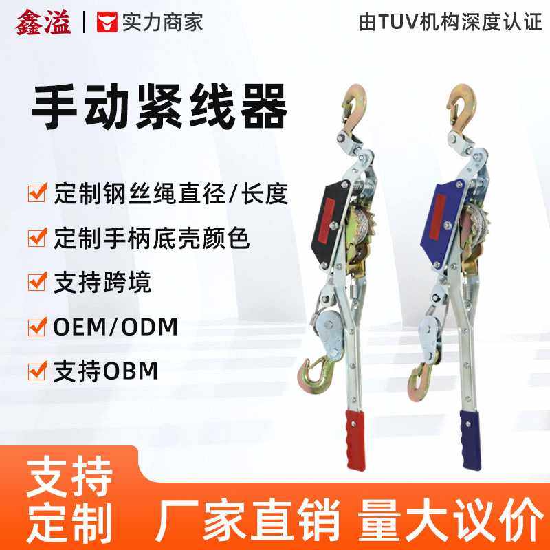 双钩紧线器钢丝绳棘轮拉紧器小型专用一体重型紧绳器升级,五金/工具,紧线钳,淘宝优惠券,粉丝福利购,淘宝优惠卷