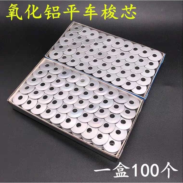 工业缝纫机配件 电脑平车平缝机 锁心绣花梭芯线芯梭心斜铝锁芯盒,生活电器,缝纫机配件,淘宝优惠券,粉丝福利购,淘宝优惠卷