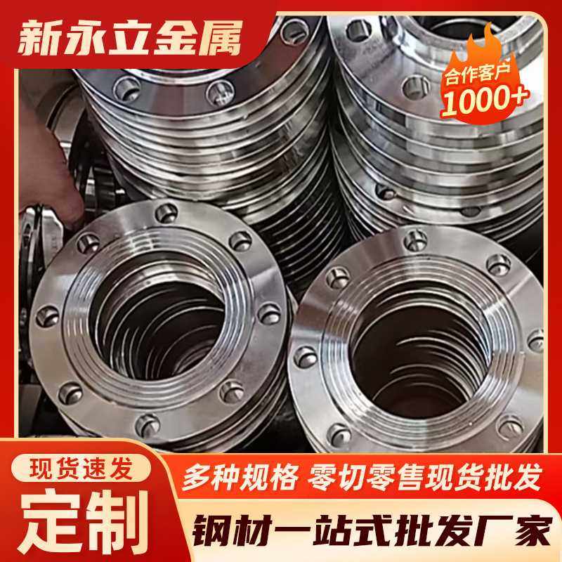 304不锈钢法兰电厂高压碳钢平板式法兰大口径对焊法兰盘,五金/工具,法兰,淘宝优惠券,粉丝福利购,淘宝优惠卷