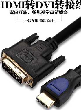 百迹3米HDTV转DVI 电脑转电视1080P双磁环显示器无氧铜镀金高清线