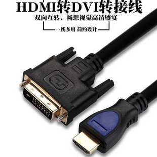 百迹3米HDTV转DVI 电脑转电视1080P双磁环显示器无氧铜镀金高清线