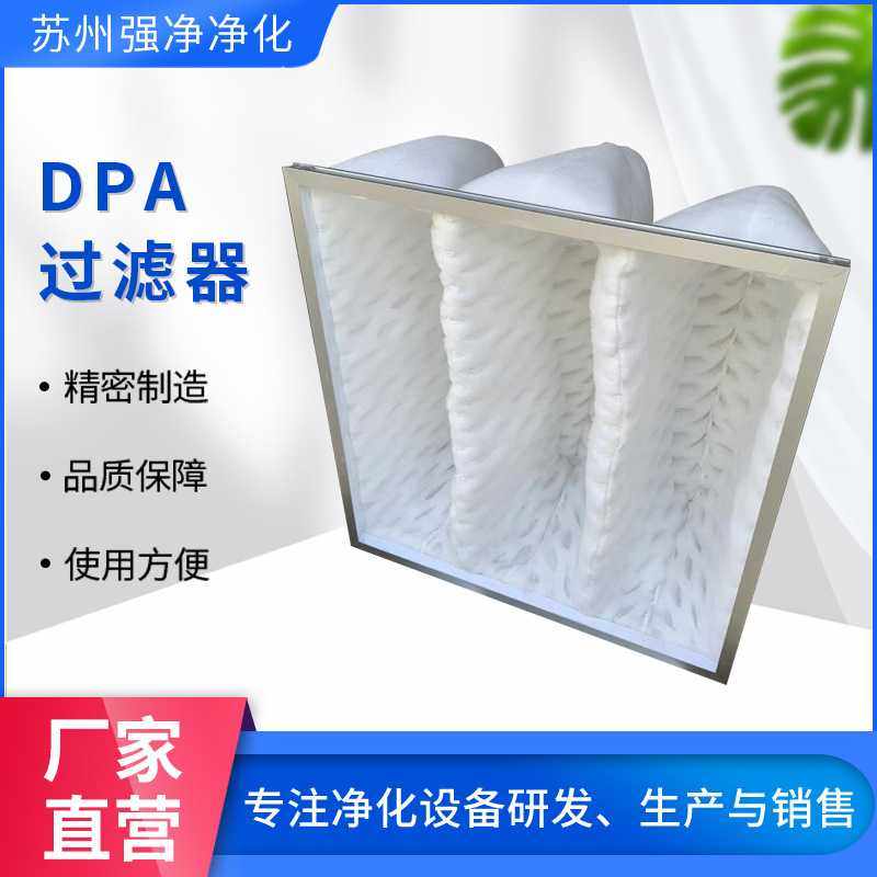 DPA过滤器干湿喷漆房漆雾袋式过滤器 喷涂房3D新型漆雾冲孔过滤袋,五金/工具,分离设备及耗材,淘宝优惠券,粉丝福利购,淘宝优惠卷