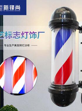 专业生产标志灯美发转灯理发店灯箱美发转灯LED发廊灯barber pole