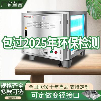 低空油烟净化器环保除味饭店厨房餐饮烧烤摆摊目测无烟包过环保